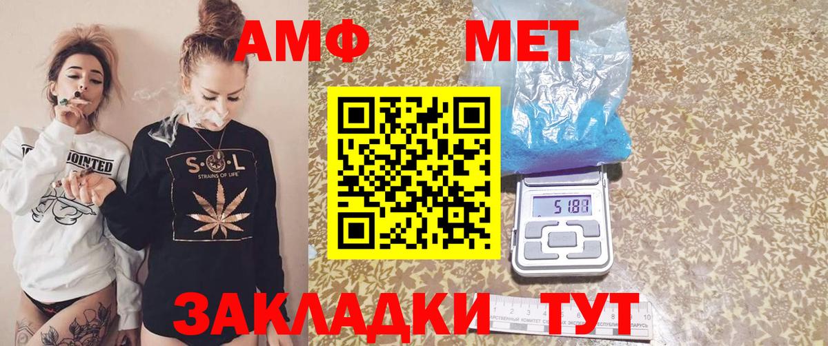 Amphetamine  Амфетамин  Вход с VPN  Минусинск  АМФЕТАМИН 98% 