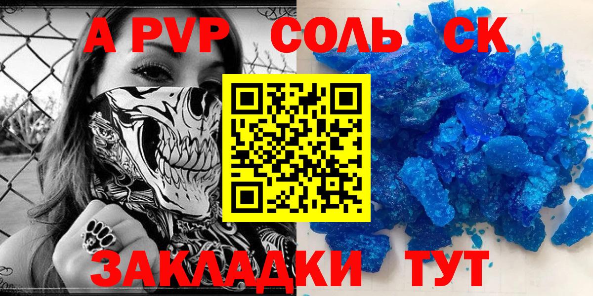 APVP СК КРИС Минусинск