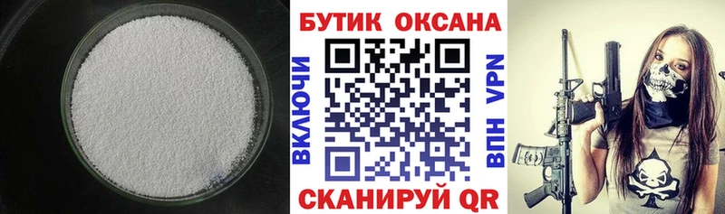 закладка  Минусинск  МЕГА маркетплейс  Бутират GHB 