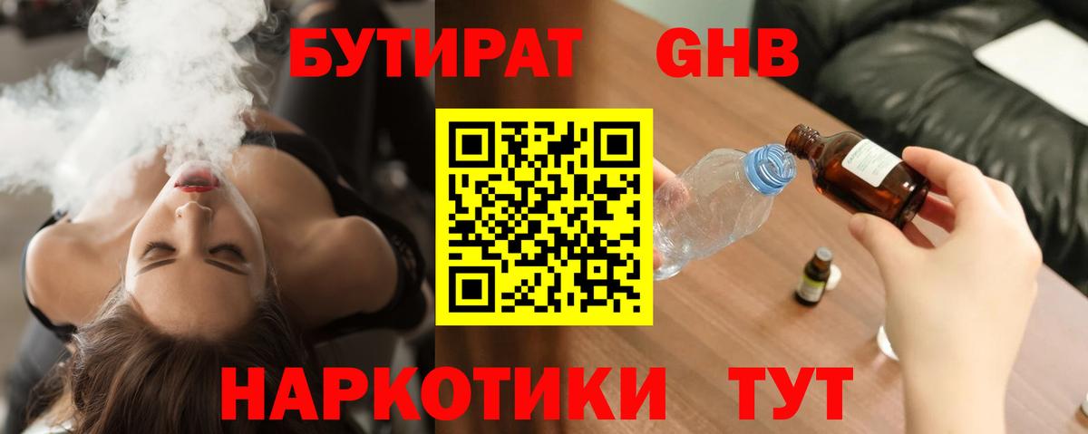 Минусинск  Бутират буратино  Вход с VPN 