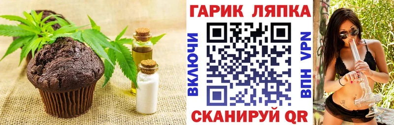 Еда ТГК конопля цена Минусинск