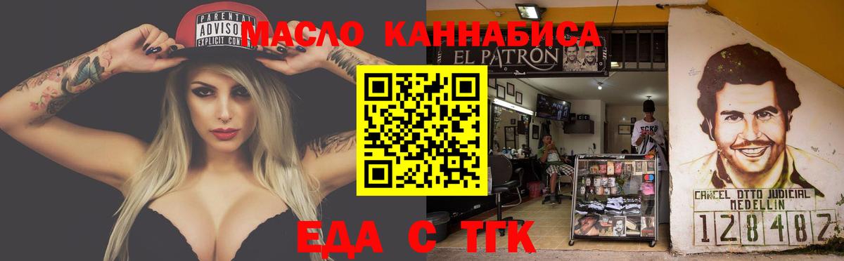 Cannafood конопля  Вход с VPN  Минусинск 