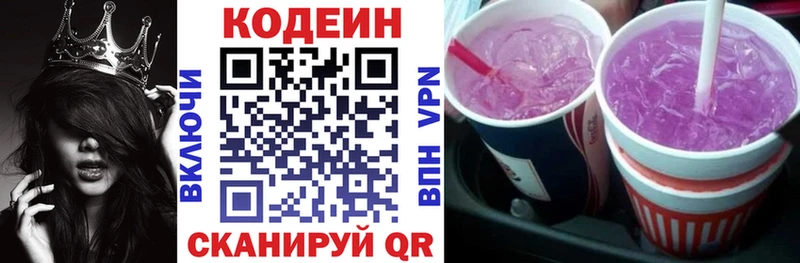 Codein Purple Drank  Минусинск 