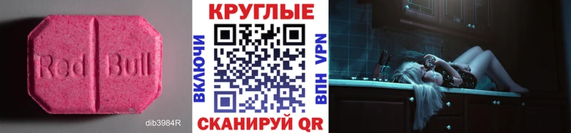 ЭКСТАЗИ XTC  Минусинск 