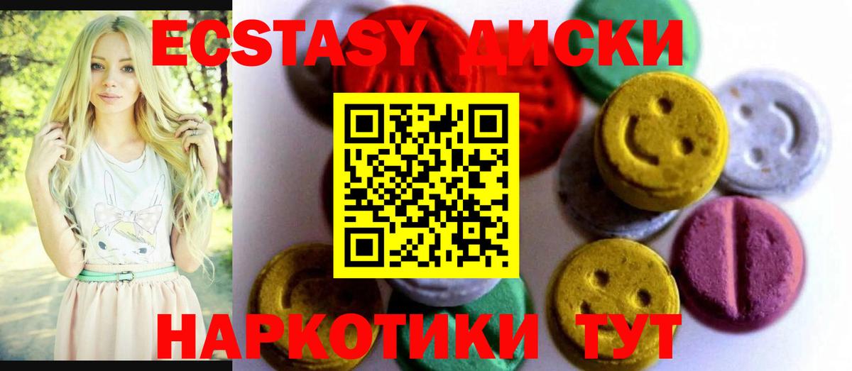 Ecstasy бентли Минусинск