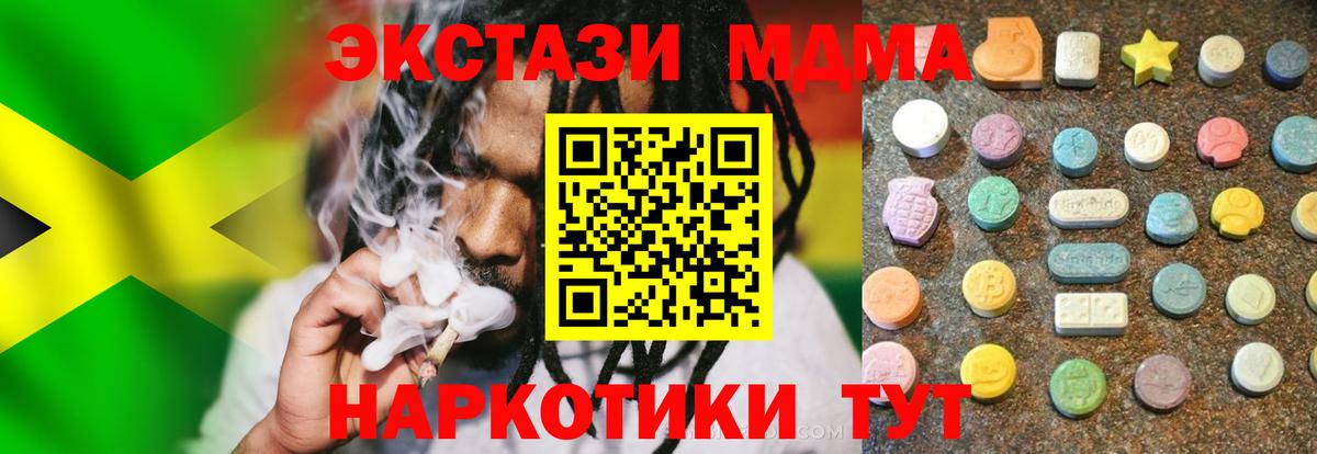 Минусинск  ЭКСТАЗИ  Вход с VPN  Ecstasy Punisher  Экстази таблы 
