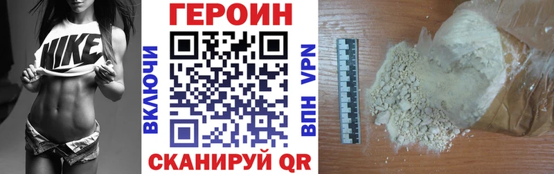закладки  Минусинск  ГЕРОИН белый 