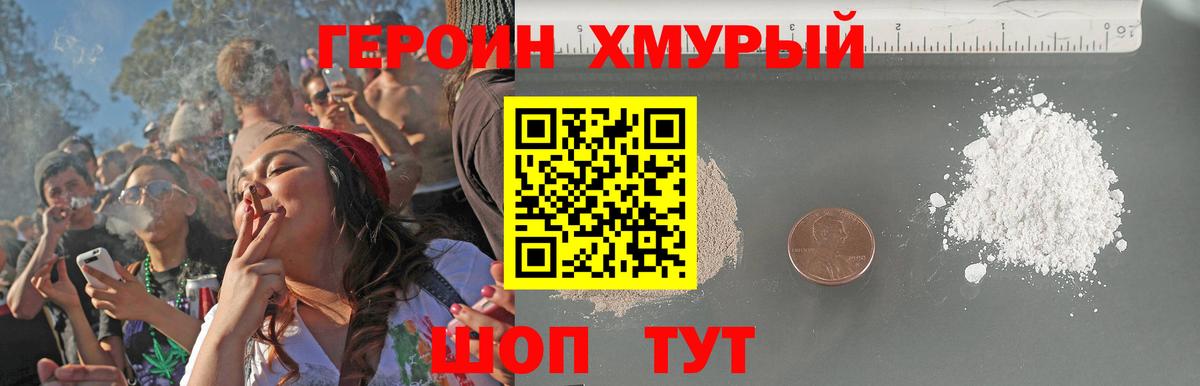 ГЕРОИН Афган  ГЕРОИН  Минусинск  Вход с VPN 