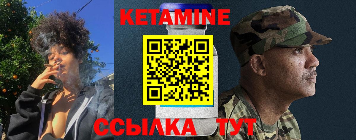 КЕТАМИН ketamine Минусинск
