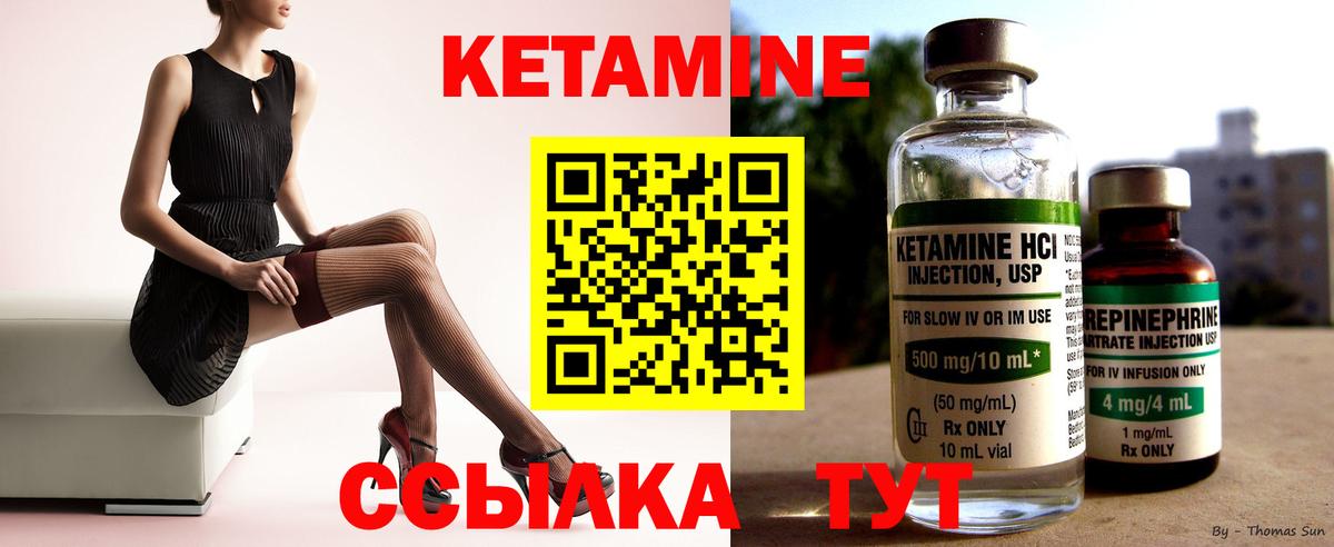 Кетамин VHQ  Вход с VPN  Минусинск  Кетамин ketamine 