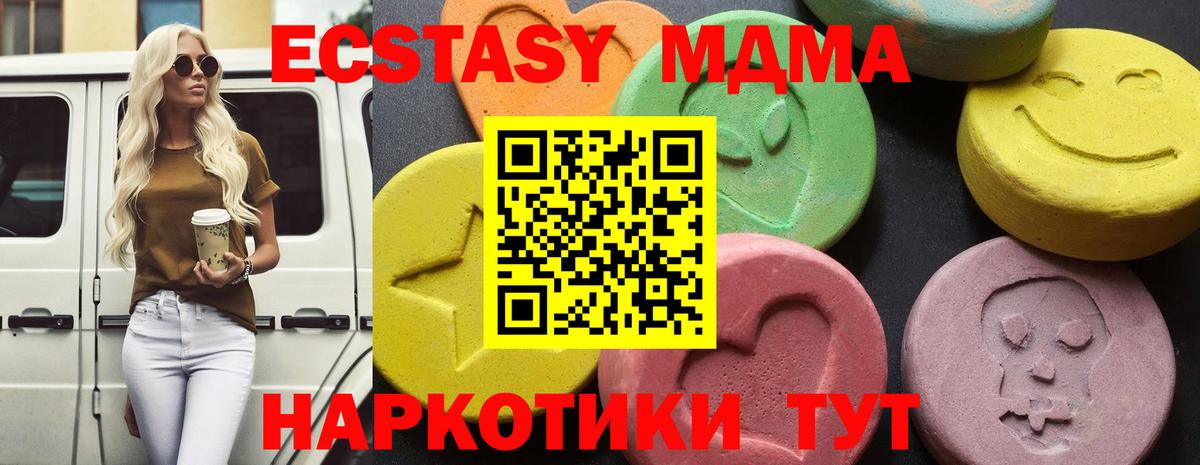 МДМА VHQ  Вход с VPN  МДМА  MDMA кристаллы  Минусинск 