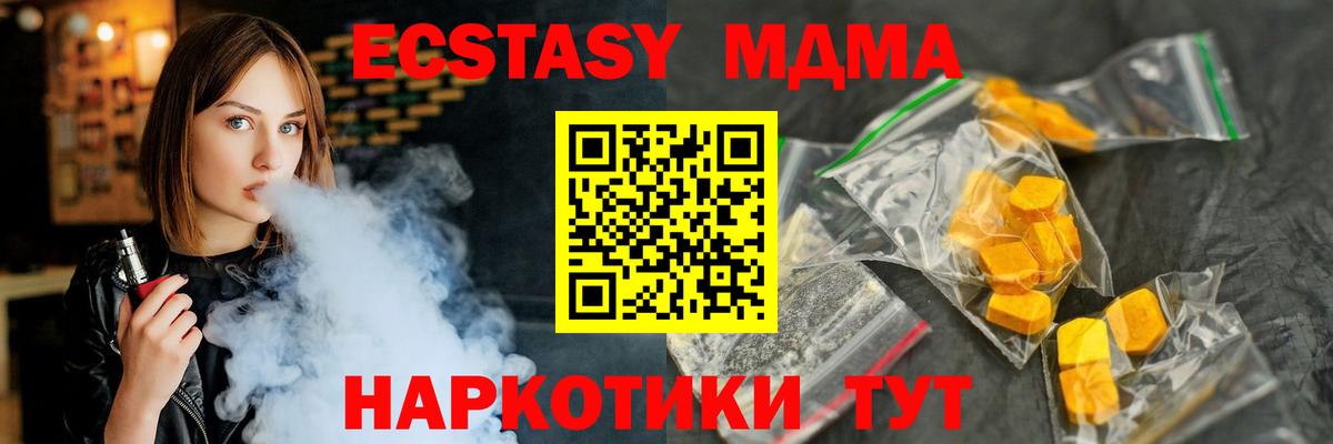 MDMA VHQ Минусинск