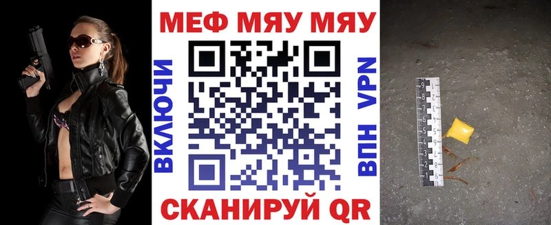 Меф 4 MMC  Минусинск 