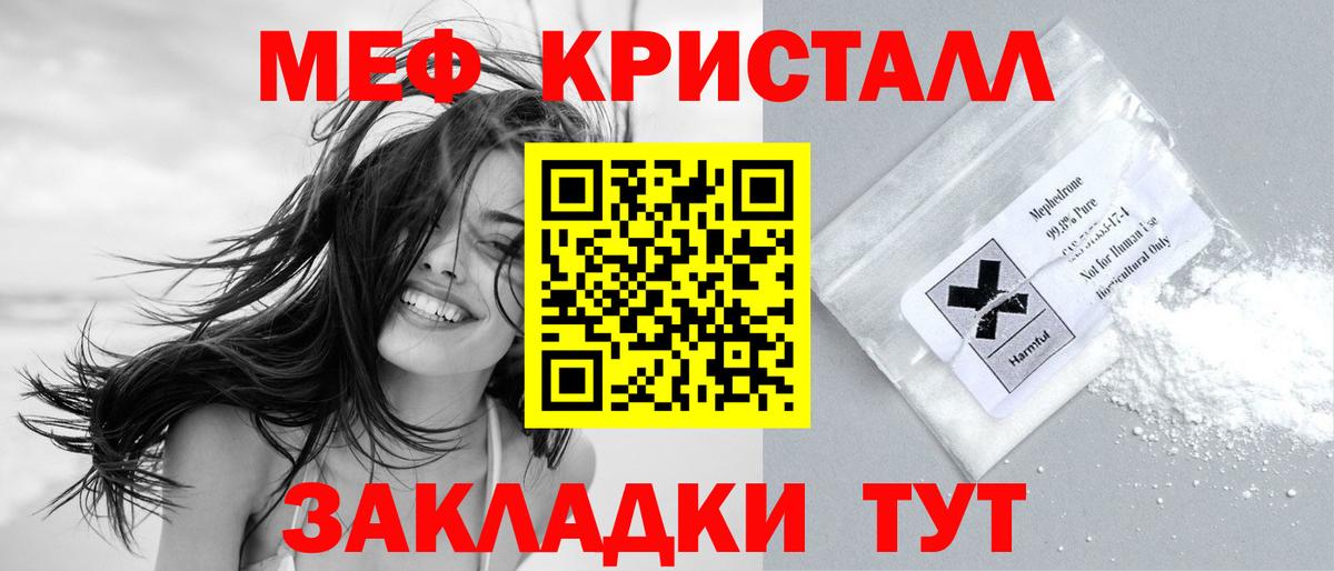 Меф мяу мяу  Мефедрон  Вход с VPN  Минусинск  Мефедрон кристаллы 