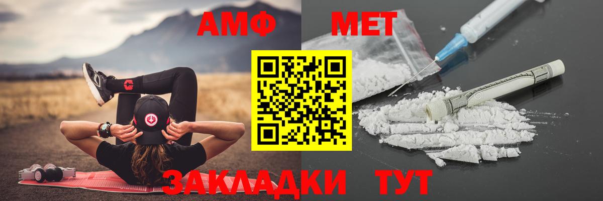 МЕТАМФЕТАМИН витя Минусинск
