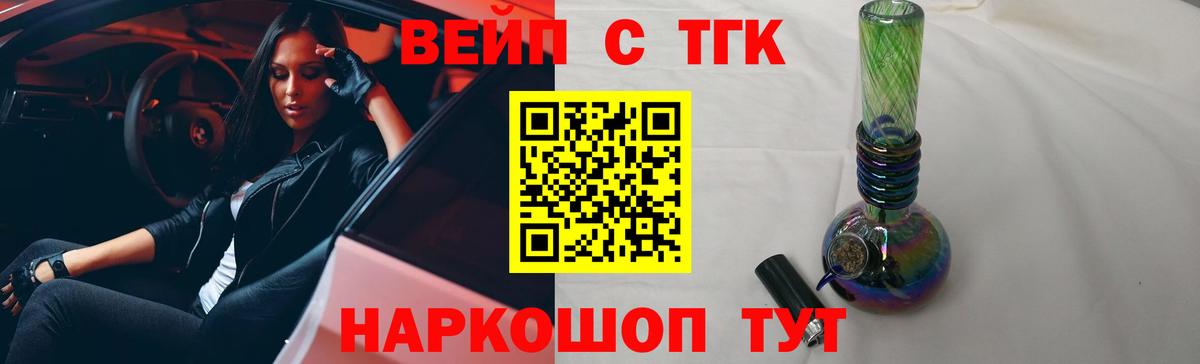 ТГК THC oil Минусинск