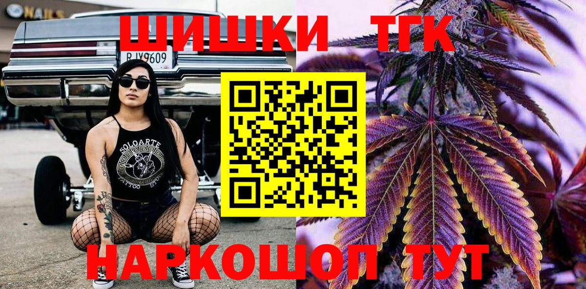 Шишки марихуана тримм  Канабис VHQ  Минусинск  Каннабис конопля  Вход с VPN 
